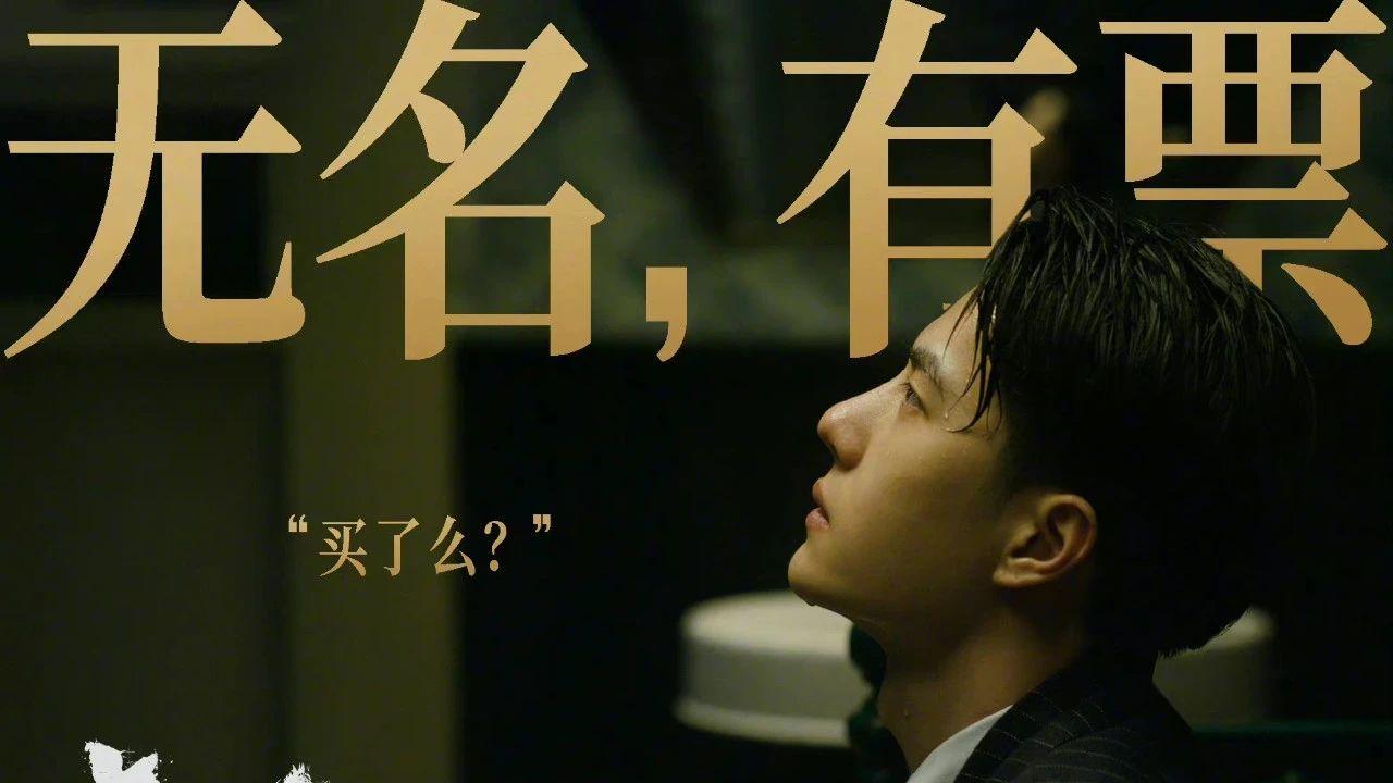 满江红|2023春节档预售，《无名》开启“抢票”模式，《满江红》美工偷懒