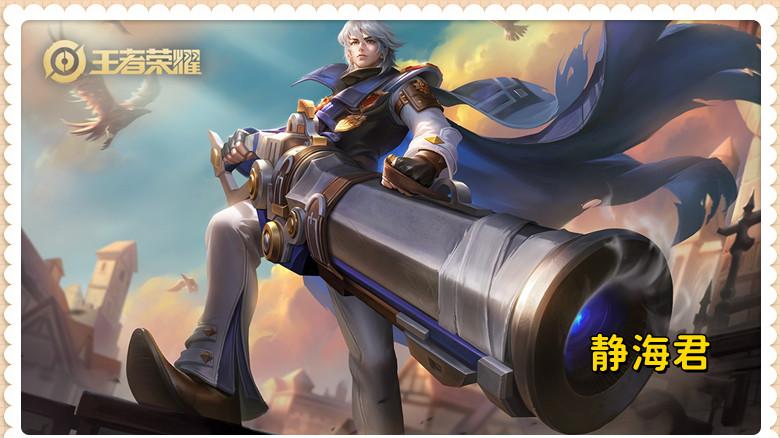 沈梦溪 皮肤销量排行榜5.14：沈梦溪总榜第2，李信日榜第3，第1非常意外