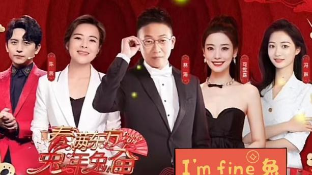 东方卫视春晚|冯琳再现2023东方卫视春晚，距离C位还有很长的路，但未来可期