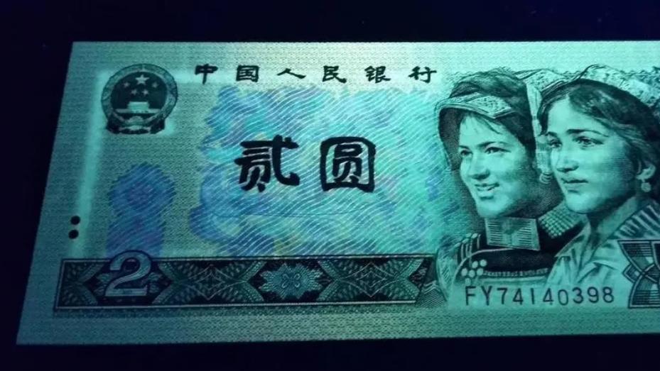 |四版币中的关门币，最后一张贰元纸币，单张能值多少钱？