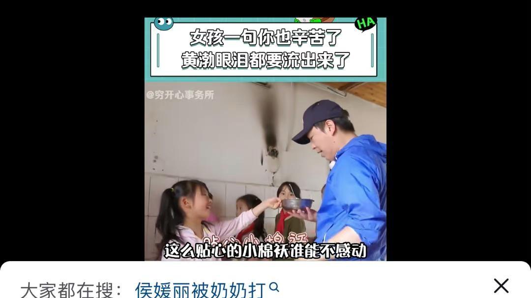 女孩|黄渤与贫困女孩引爆热搜，引发重男轻女的思考