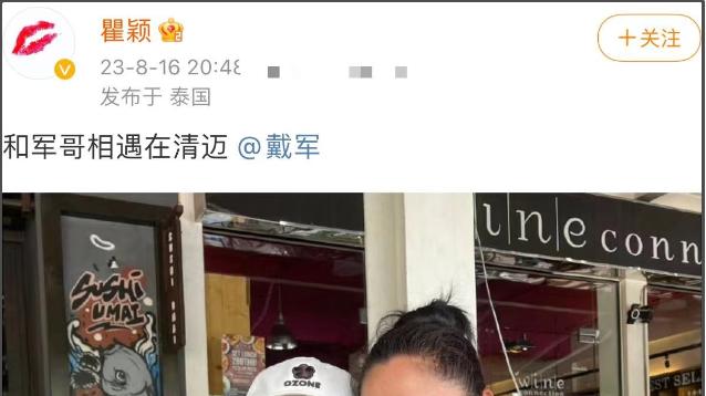 瞿颖返回泰国定居，紧搂戴军豪宅生活引热议，露美腿52岁仍未嫁