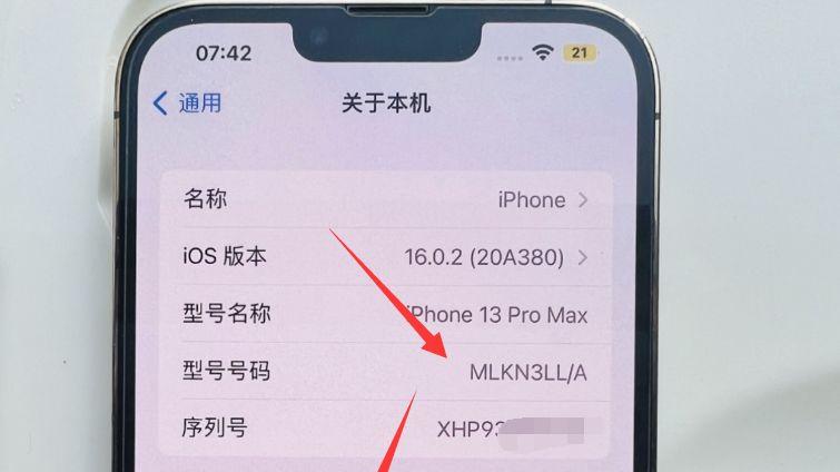高价买iPhone13Pro Max翻车，换过屏幕还是扩容机！后期隐患大！