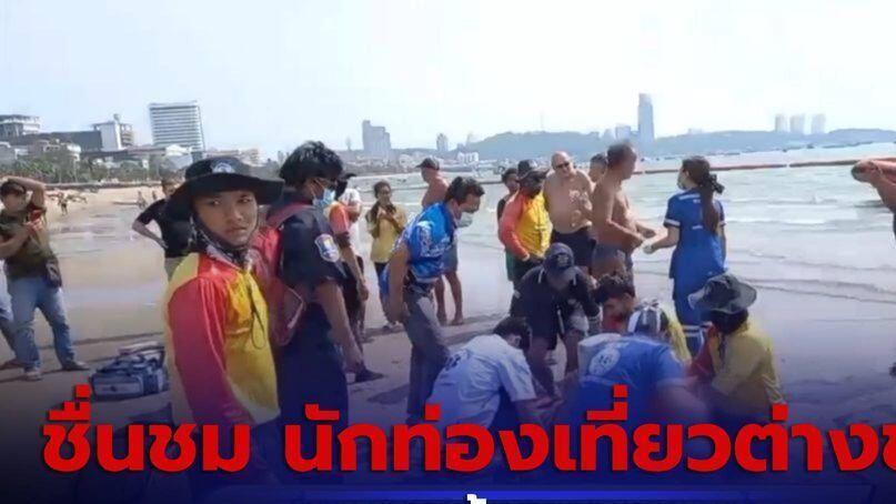 溺水|德国游客泰国芭提雅海滩营救溺水游客