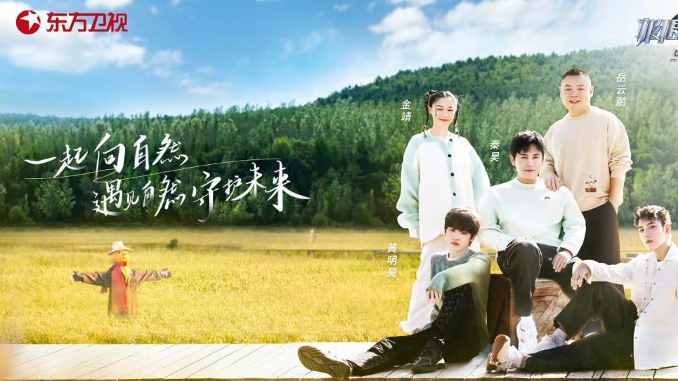 官宣|《我们的客栈》阵容官宣，拒放合照避免撕番，唐嫣综艺首秀引关注