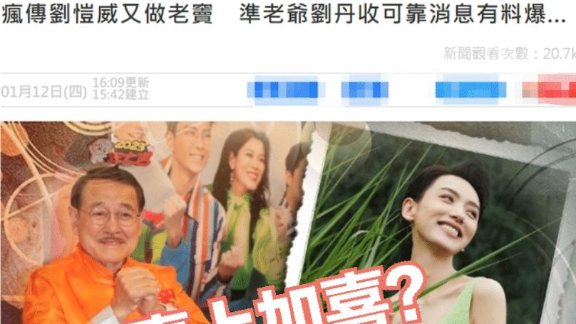 刘恺威|喜上加喜？刘恺威父亲迎79岁大寿，回应儿媳怀孕：已得到可靠消息！