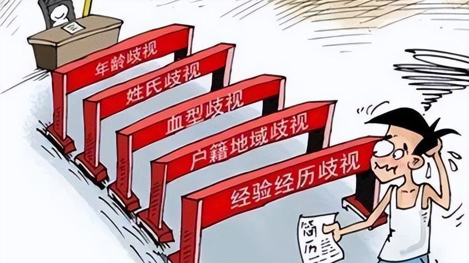 求职|面试遭遇地域歧视，工作能力和自己的家乡有什么关系