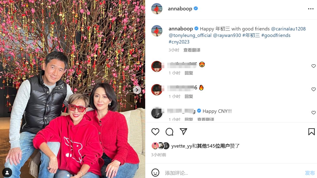 水果 梁朝伟回国头发花白，在豪宅陪妻子过年，摆2米桃树年味足