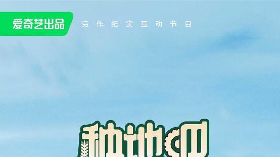 豆瓣|豆瓣8.8分，又一部泥石流的综艺，开播后好评如潮