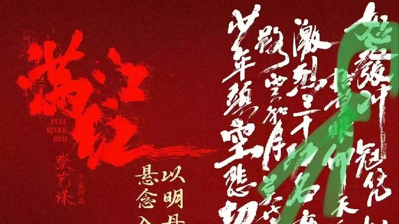 满江红|《满江红》没有认怂，继续与全网斗，毁了沈腾和易烊千玺的努力