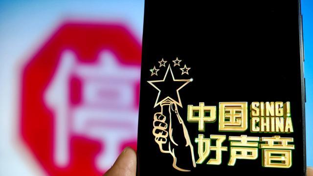 |“中国好声音停播引热议：是良性调整还是暗藏玄机？”