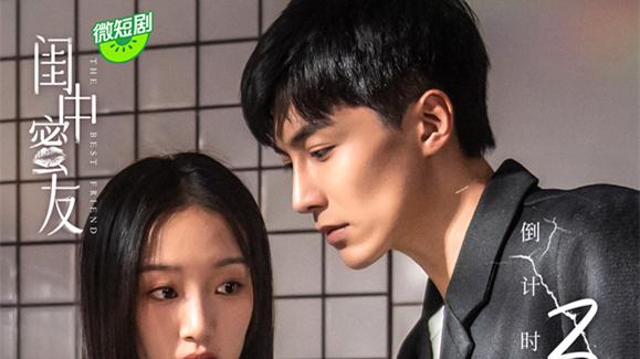 闺中蜜友|《闺中蜜友》开播，闺蜜反目，手撕渣男，极度狗血的大女主都市剧