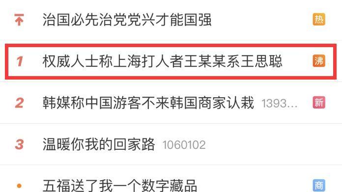 王思聪殴打路人确认属实，提起复议暂免刑拘，动手原因遭网友嘲笑