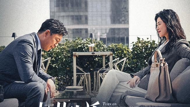 朱珠|《开活》：朱珠的飒气黄渤的苟气，看中年男女对感情的心态迥异