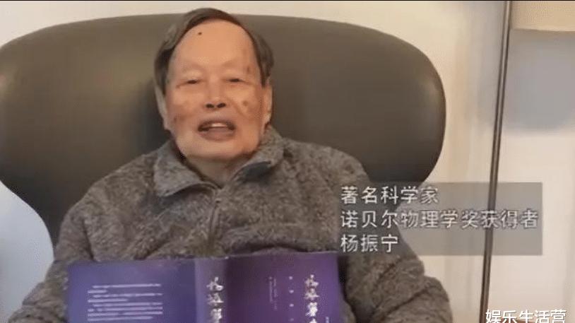 杨振宁|101岁的杨振宁病危？主编提前做好准备，18亿遗产分割