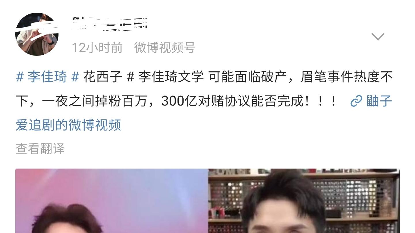 李佳琦离封杀越来越近，早年辱华口误被扒，疑似不把香港当中国