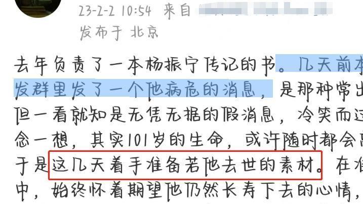 颜丹晨|101岁杨振宁现状：主编曝其病危，18亿财产被瓜分，翁帆被劝改嫁