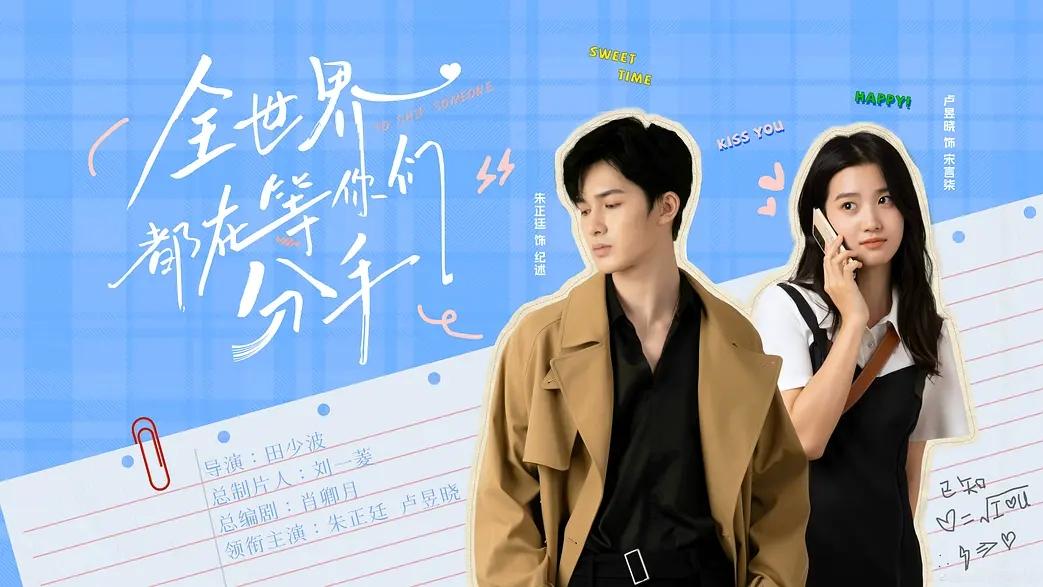 主持人|电视剧全网热度榜，《梦中的那片海》跌至第二，你在看哪一部？