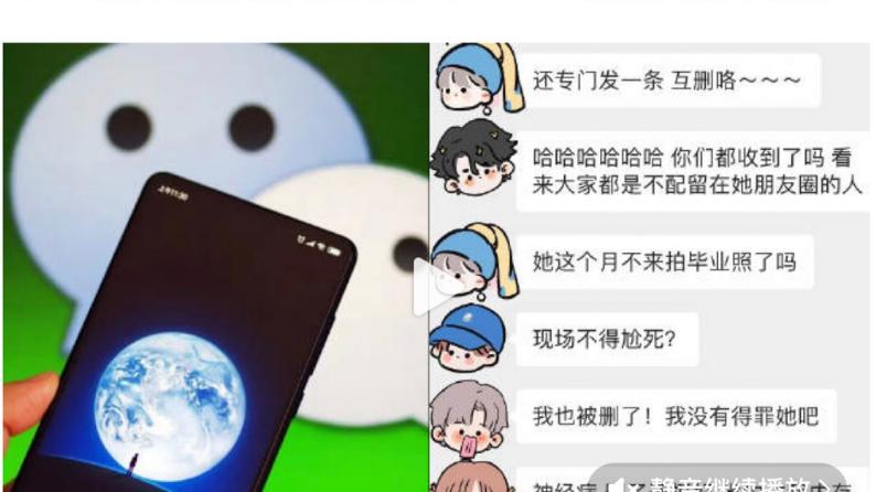 毕业删除90%同学，女生被骂有心理疾病，同学的反击让她很疑惑