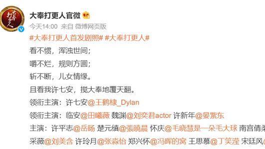 《大奉打更人》剧照：王鹤棣翩翩少年，田曦薇软萌，刘奕君加盟！