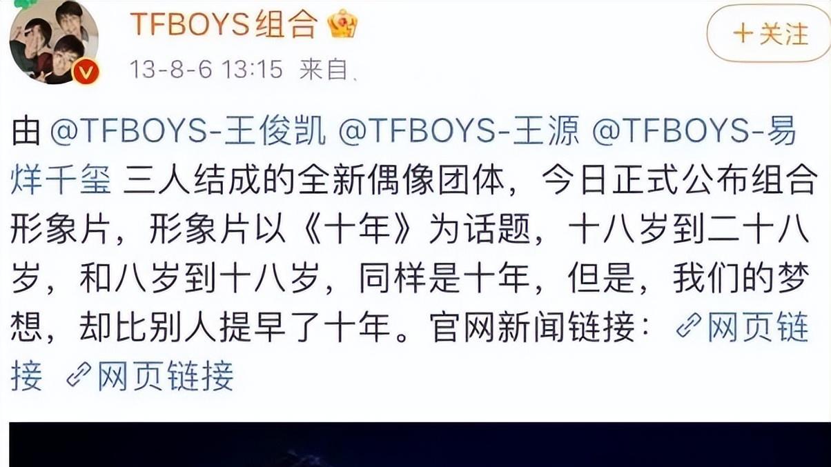 演唱会|别想了，TFBOYS十周年演唱会难实现