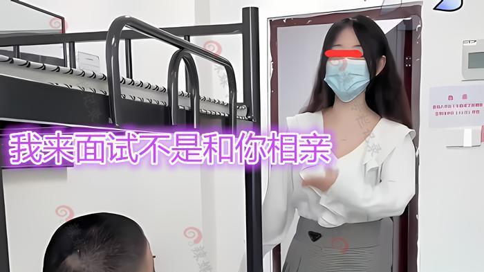 求职|男子面试看上女主管，向女主管表白，女子“你月薪5万我嫁给你”