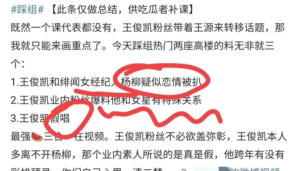 王俊凯|王俊凯事件继续升级，三人春晚舞台面临被撤? 网友：八九不离十