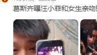 汪小菲|葛斯齐再曝汪小菲与女生亲吻照，身边坐一群美女，满脸通红疑醉酒