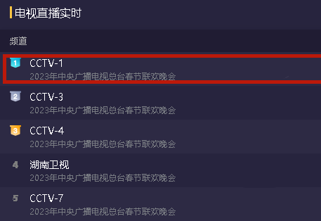 春晚|收视率破25！兔年春晚首波口碑出炉，观众评价“一针见血”！