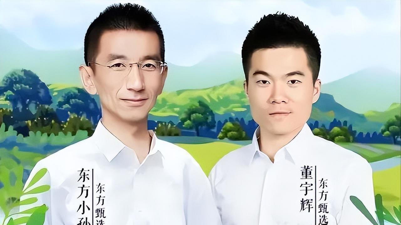 董宇辉暂离直播间后状况频出！在线破10万，粉丝猛涨高途突然下播