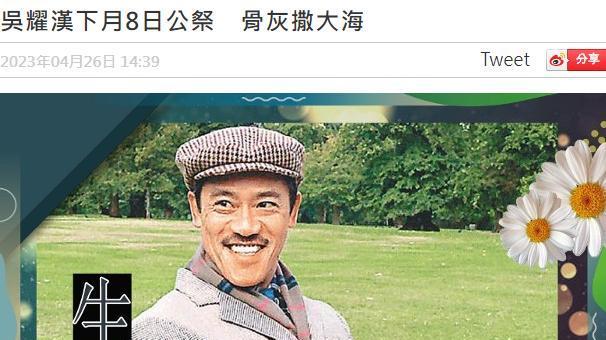 吴耀汉|吴耀汉下个月举行海葬，儿子受访痛哭流涕，透露父亲离世细节