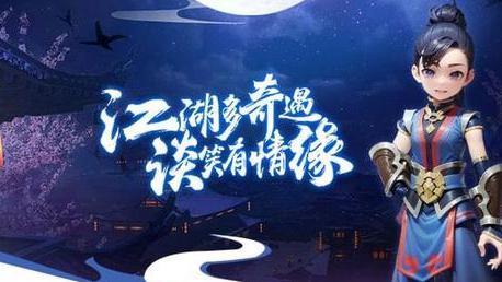 手机游戏|热血江湖手游——职业大盘点