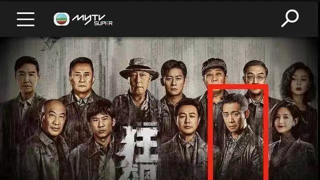 张译|张译与《狂飙》的恩怨远仍在继续，TVB主页无张译名字，C位也没了