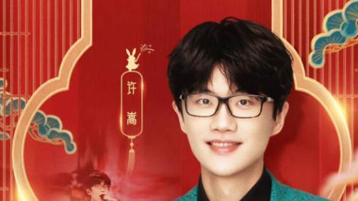 春晚|许嵩春晚solo舞台还是新歌，赵晓有出息挺进了2023年春节联欢晚会