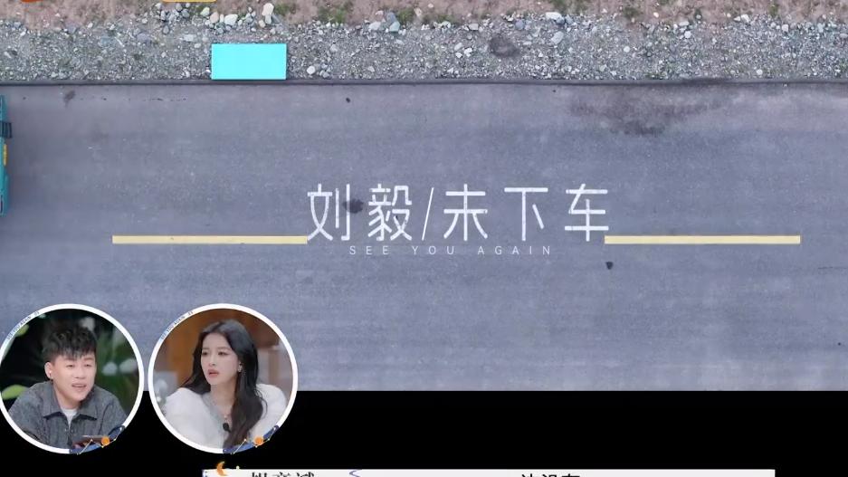 再见爱人3大结局，傅首尔老刘都没下车，一个想自由，一个想成全