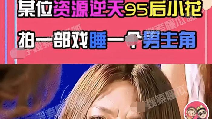 虞书欣|娱记曝95后清纯女星丑闻，拍一部戏睡一个男主，虞书欣赵思露躺枪？