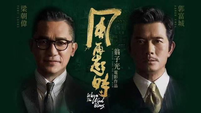 郭富城|港影：第41届金像奖的狭路相逢，被捆缚的郭富城，与高光的梁朝伟