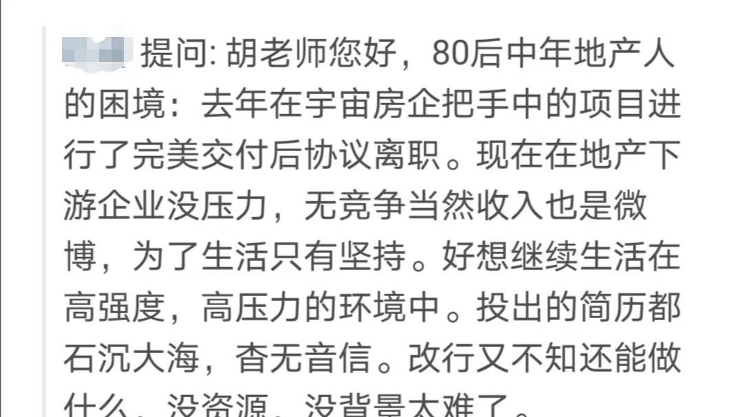 碧桂园|仅仅三年，从炙手可热到无人问津，宇宙房企人才路在何方？