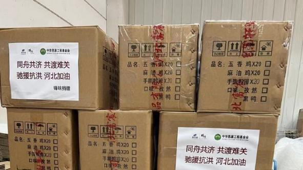 谢霆锋|谢霆锋赈灾暖心行动：锋味物资助力涿州，网友盛赞人帅心善