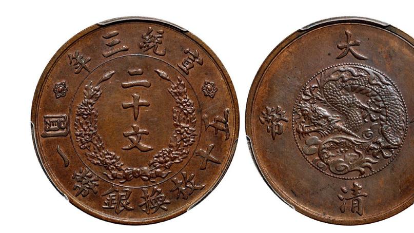 钱币|现在市场上面比较受欢迎的几种清代时期的钱币有哪些