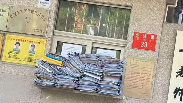 北京市|曝北京一学校门口堆满简历，校方发公告阻止，也毫无效果