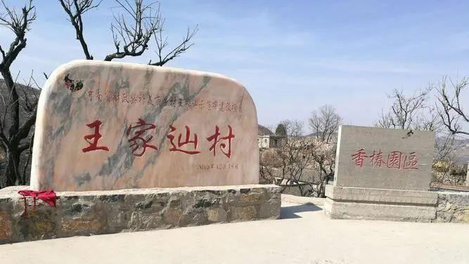 |王家辿的辿字怎么读，这600年的中国最美古村落，一生必去的地方