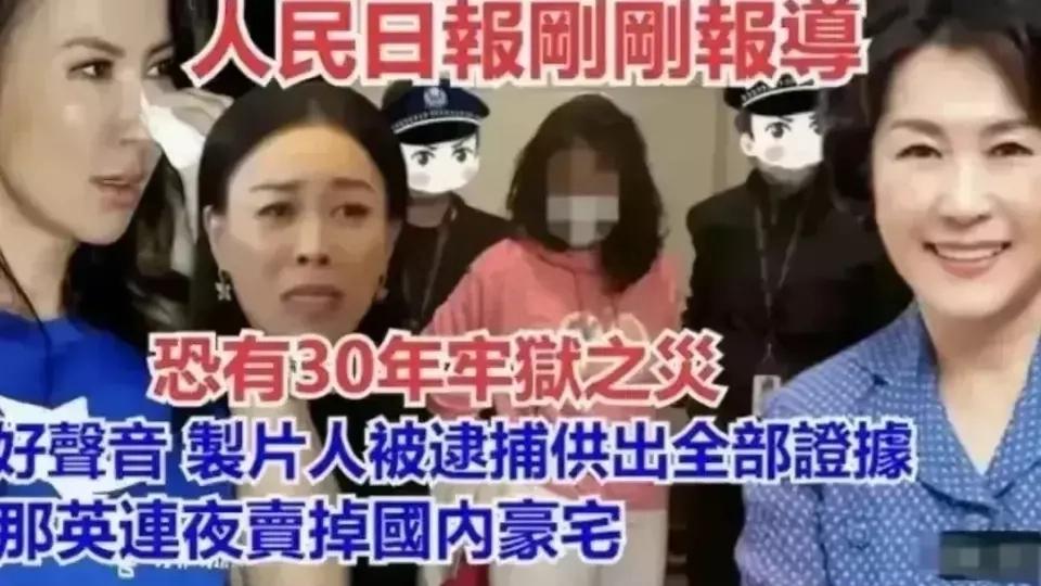 突发！《好声音》制片人被捕后供出铁证华少被带走，高以翔可以瞑目了