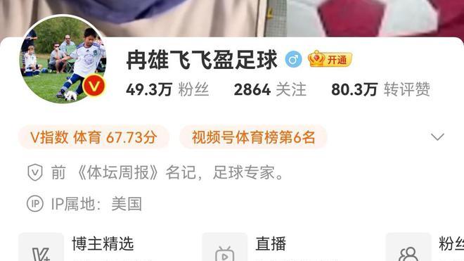 |爆料太猛还是爆料不实？媒体人冉雄飞微博已被禁言