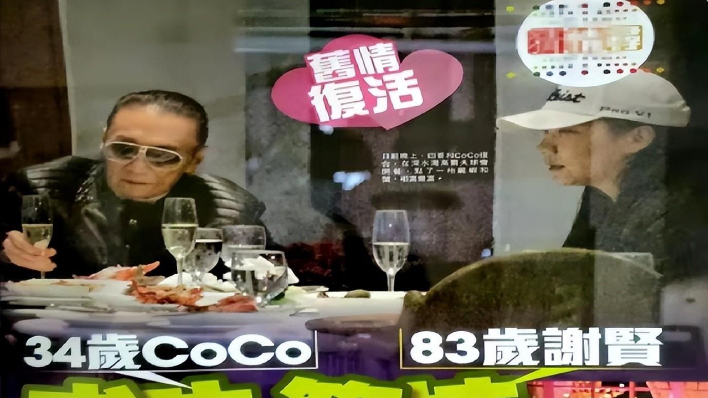 被谢贤养了12年，用青春换来2000万，如今38岁的Coco怎么样了？