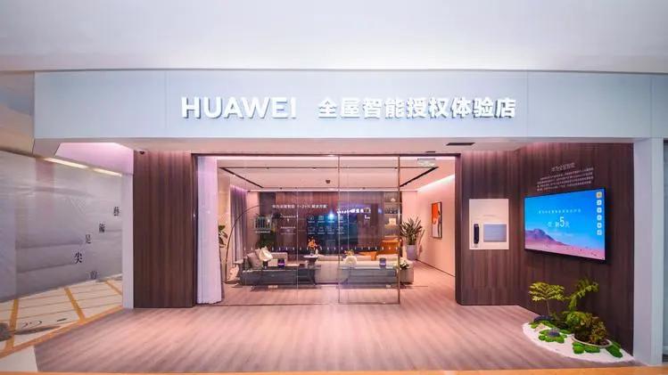 华为|华为的整个家居智能化也并非只限于居住，它还将实现与世界的联系