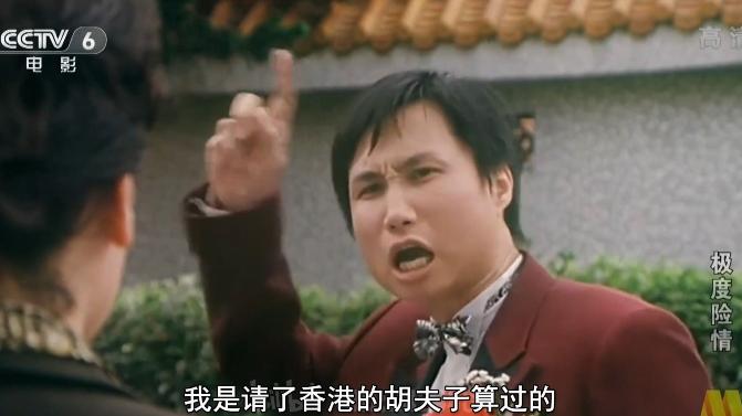 陈坚雄|明明演技远胜陈坚雄，55岁的“尚下九”蒙伟明，如今为何无戏可拍