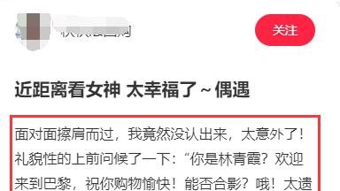 林青霞|68岁林青霞现身法国暴瘦！皱纹如树皮，沧桑憔悴被认成清洁工