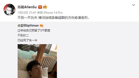 苏醒|苏醒回老家过年增肥快，屋子破烂不堪获同情，墙壁脱落暖气片生锈