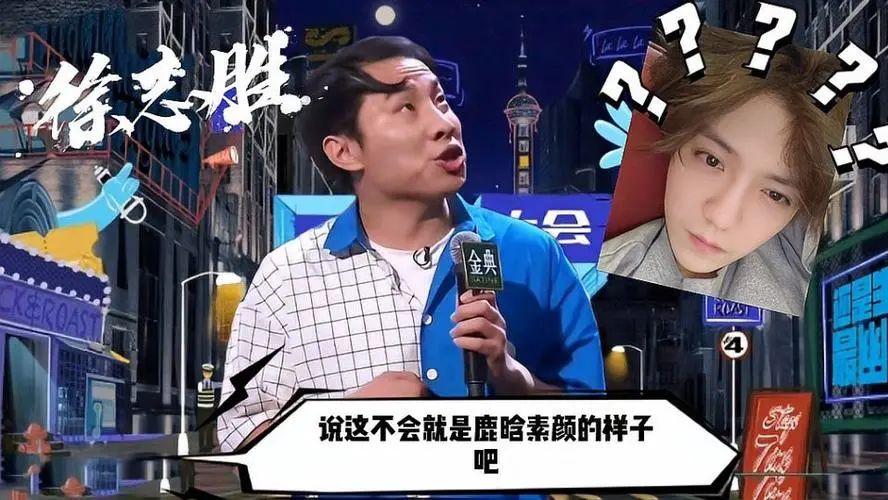 “丑男”徐志胜，也配进《庆余年2》...